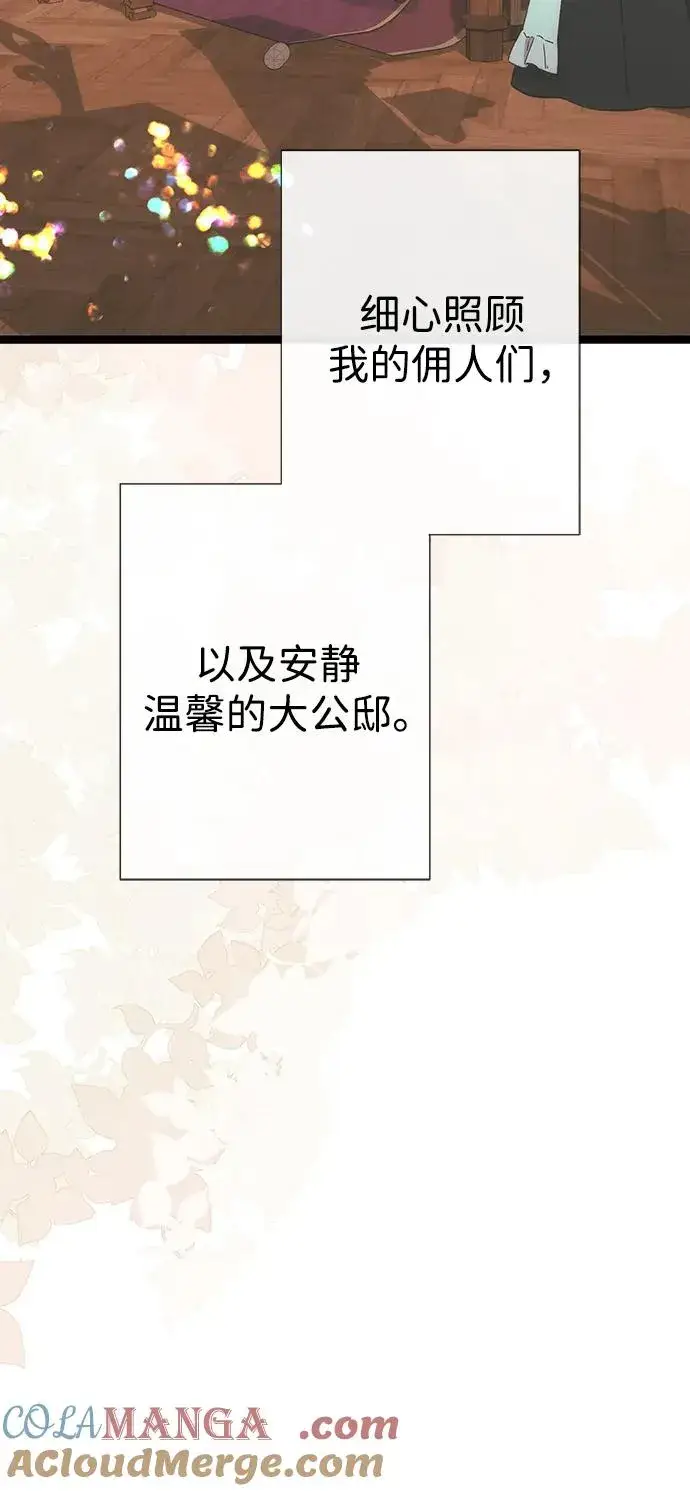 《问题王子》[第110话] 新床图49