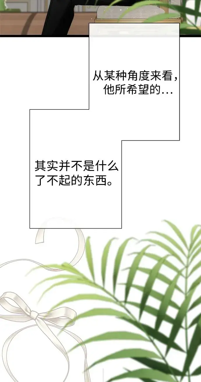 《问题王子》[第110话] 新床图51