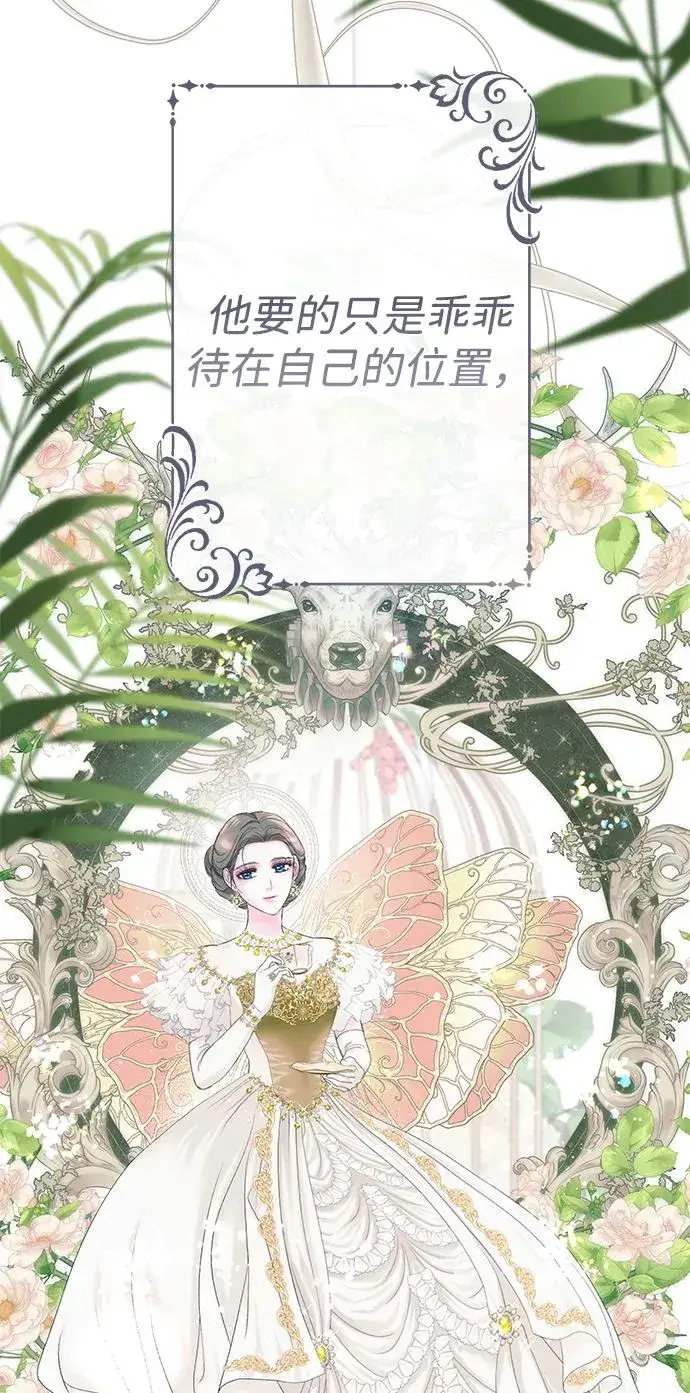 《问题王子》[第110话] 新床图52