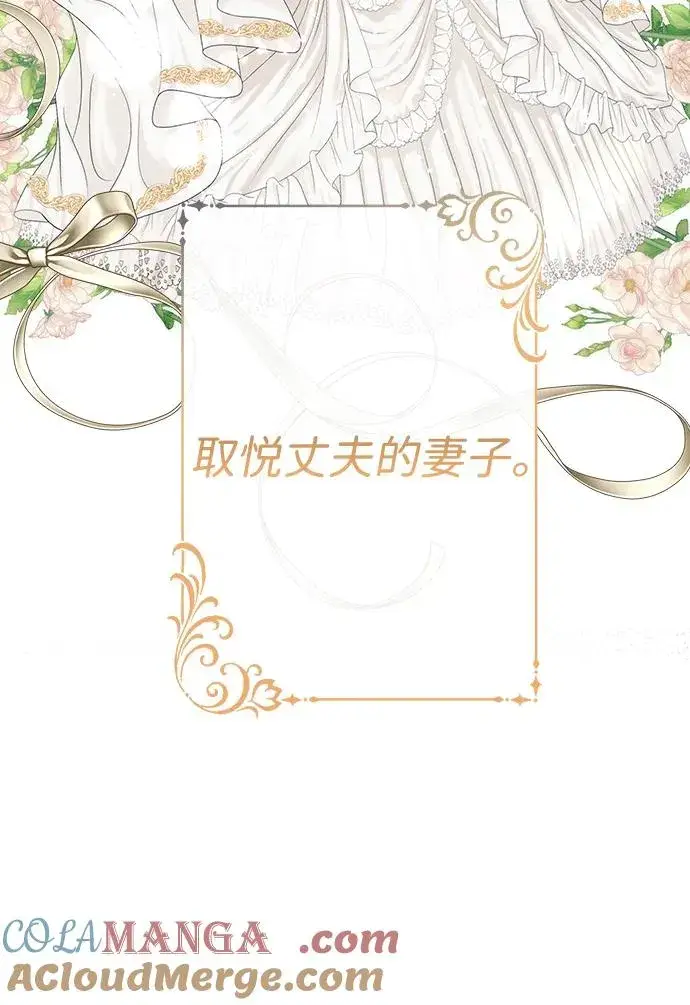 《问题王子》[第110话] 新床图53