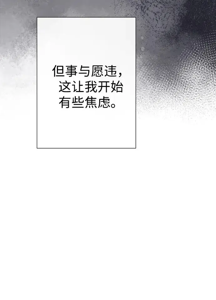 《问题王子》[第110话] 新床图55