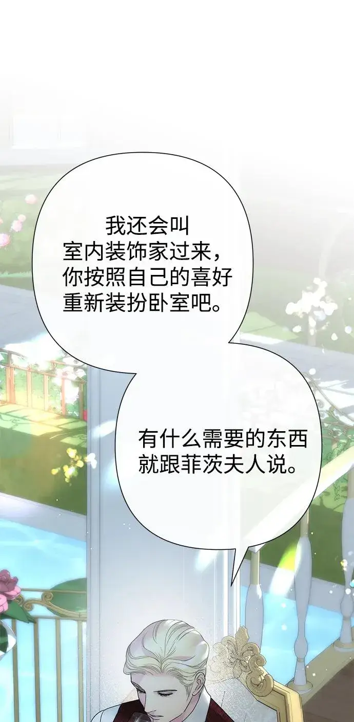 《问题王子》[第110话] 新床图58