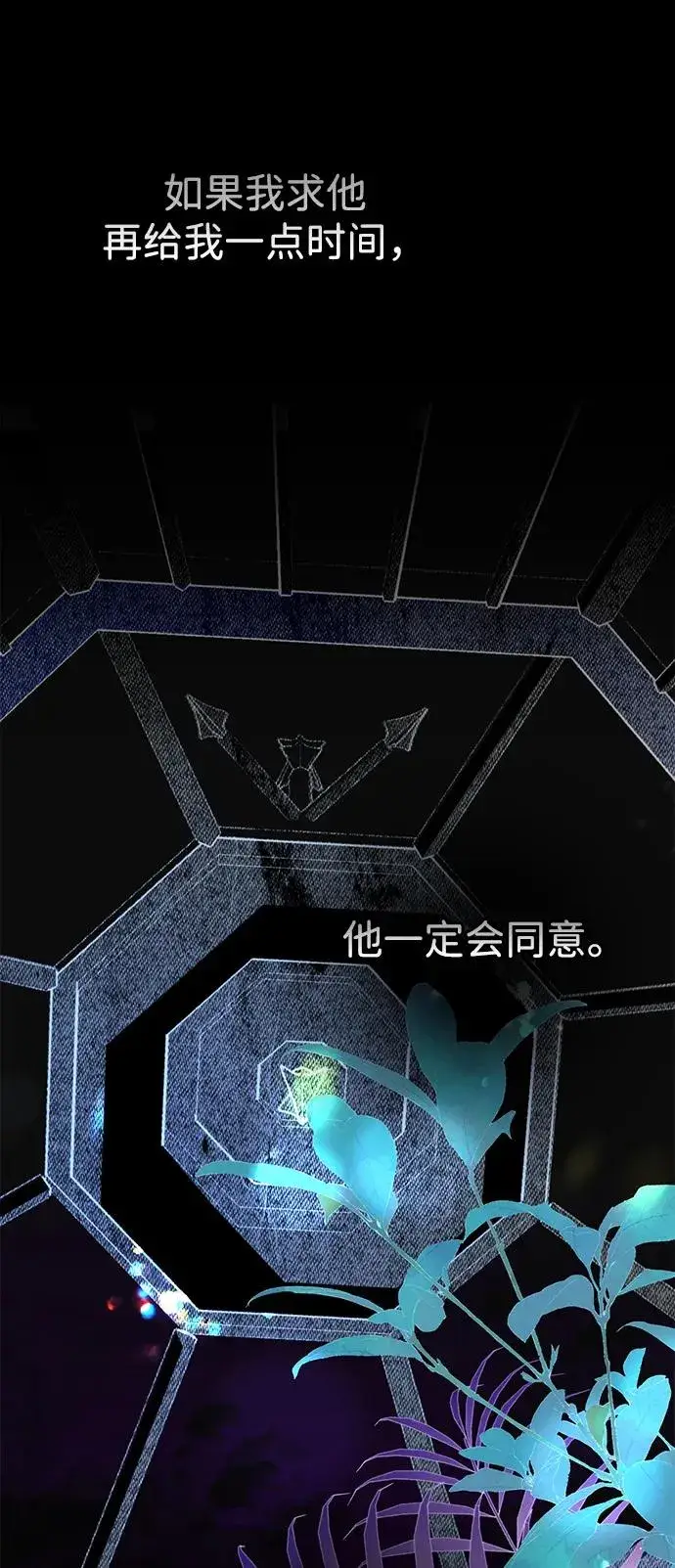 《问题王子》[第110话] 新床图64