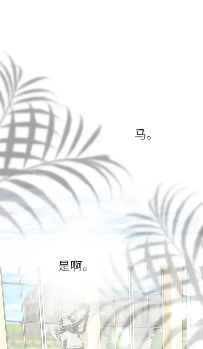 《问题王子》[第110话] 新床图7