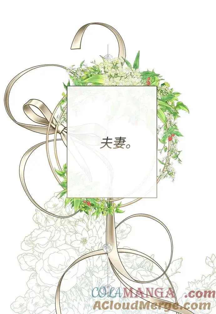 《问题王子》[第110话] 新床图73