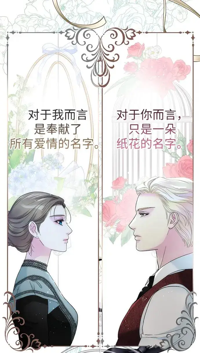《问题王子》[第110话] 新床图74