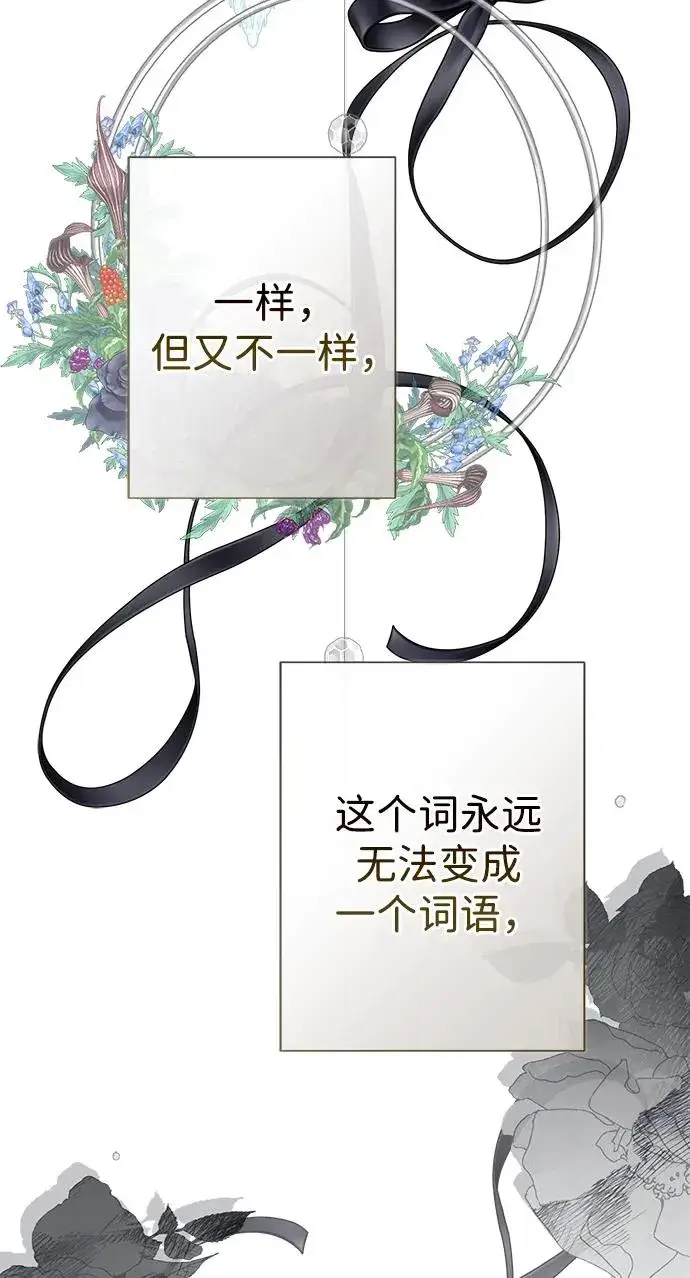 《问题王子》[第110话] 新床图75