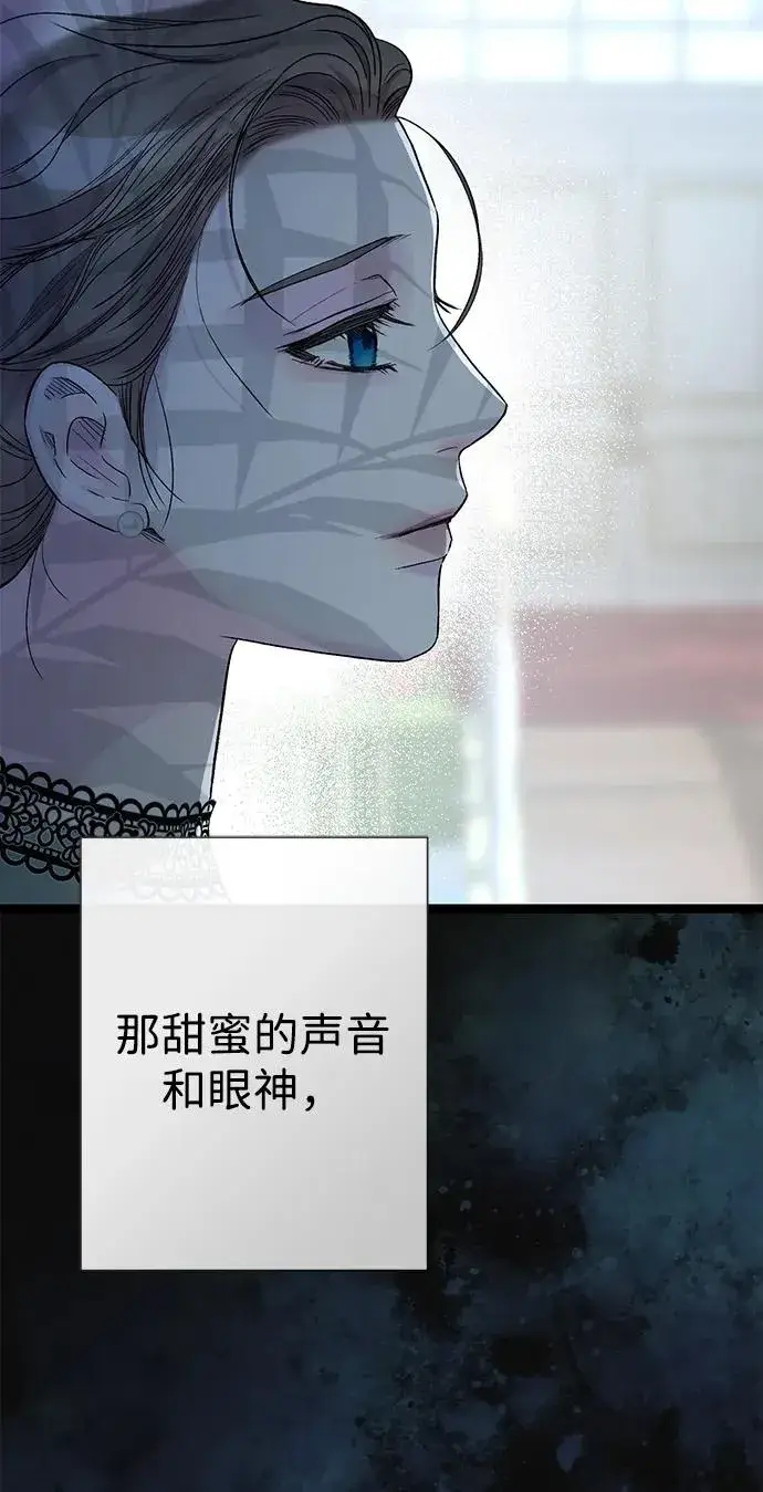 《问题王子》[第110话] 新床图80