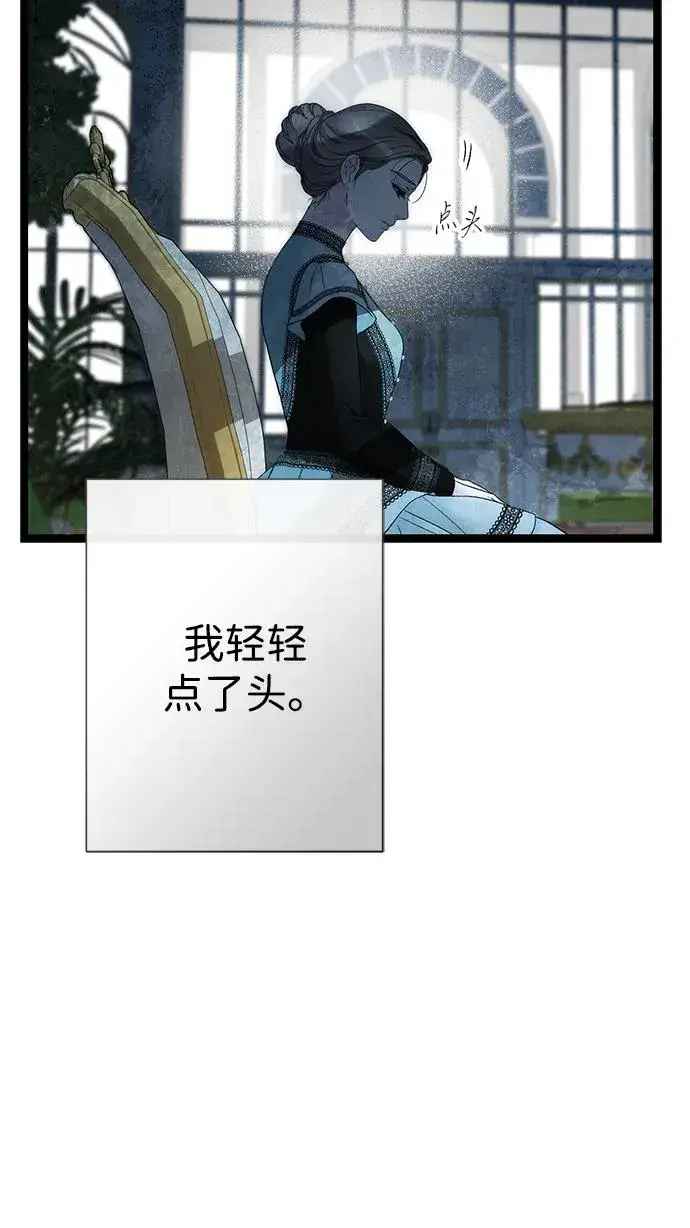 《问题王子》[第110话] 新床图83