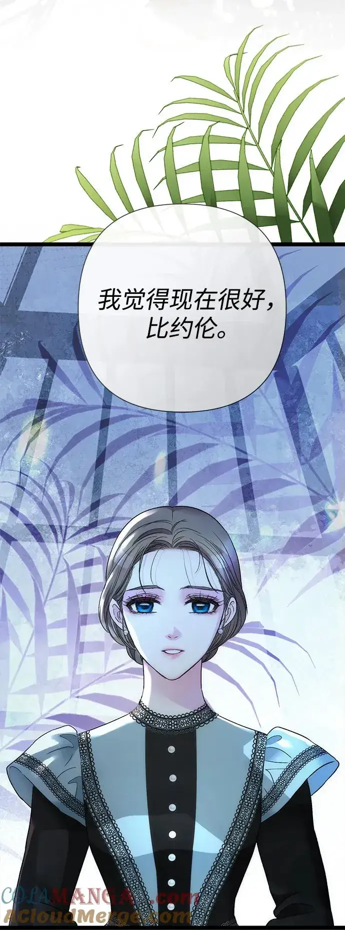 《问题王子》[第110话] 新床图9
