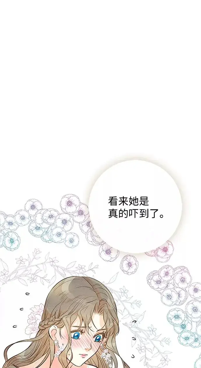 《问题王子》[第8话] 呼吸图12