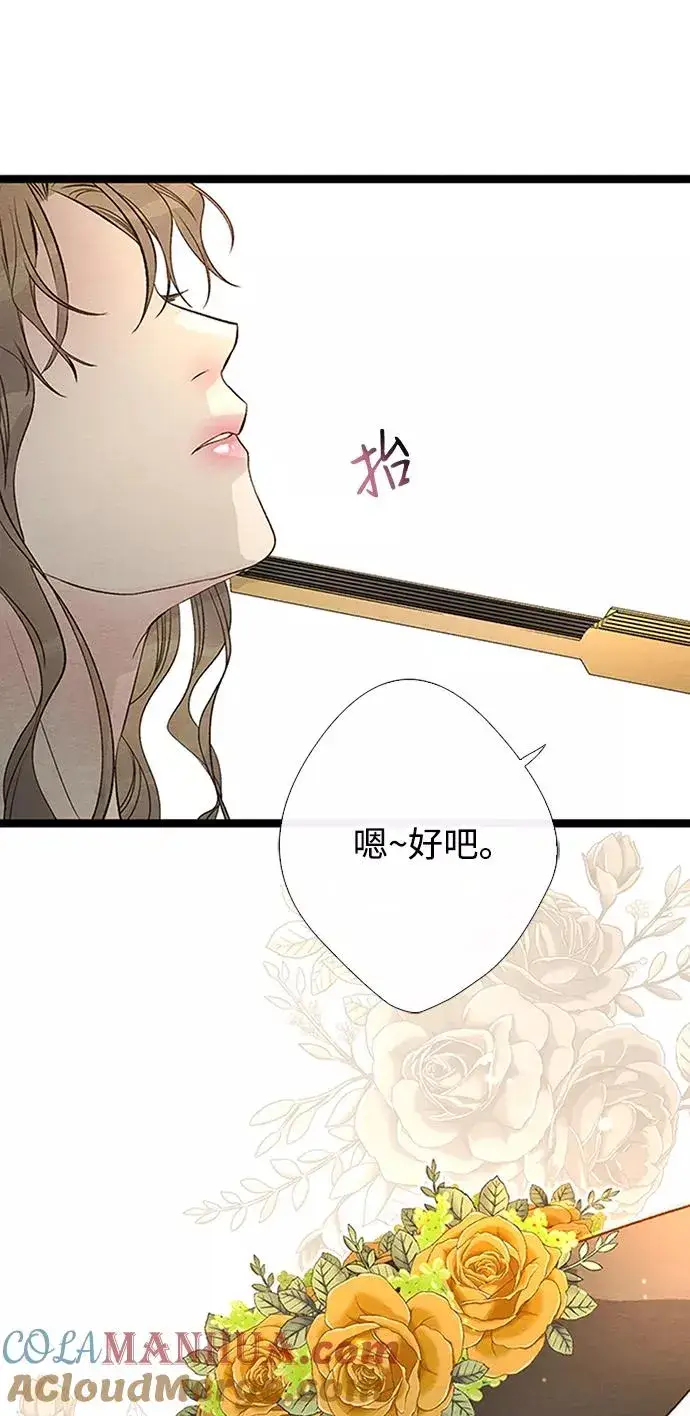 《问题王子》[第8话] 呼吸图28