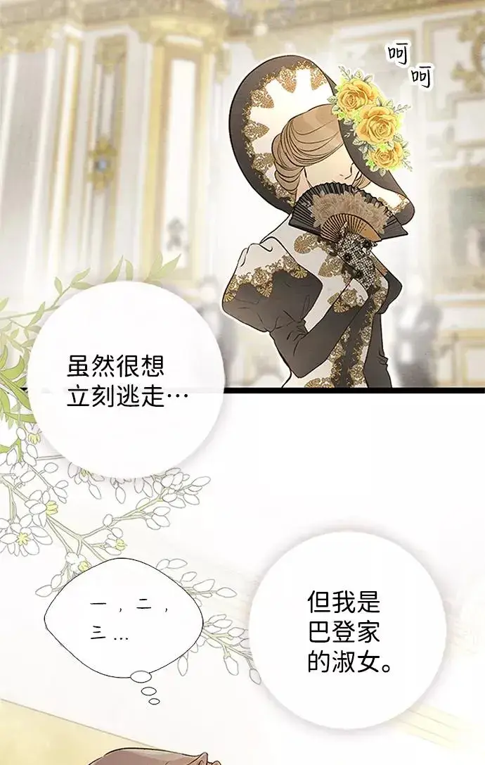 《问题王子》[第8话] 呼吸图33