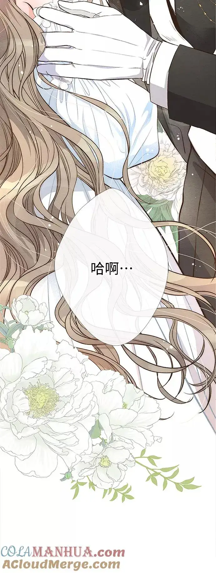 《问题王子》[第8话] 呼吸图4