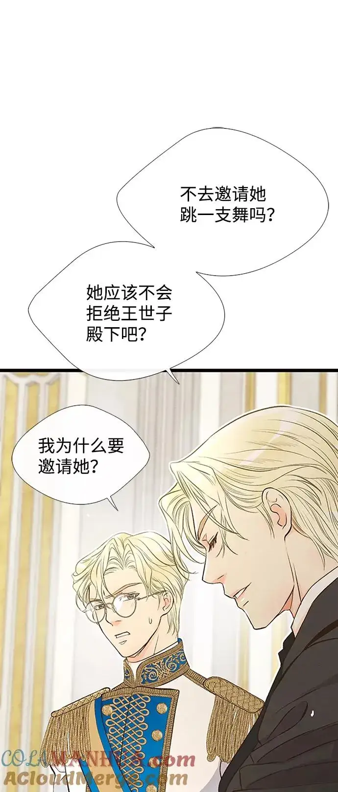 《问题王子》[第8话] 呼吸图49