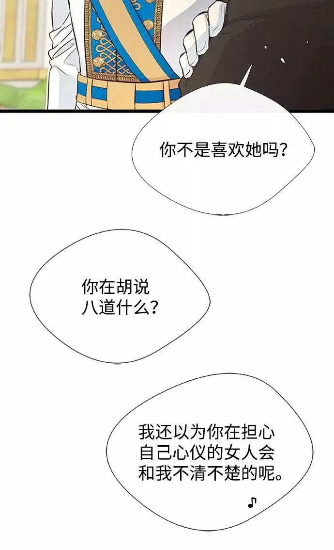 《问题王子》[第8话] 呼吸图50