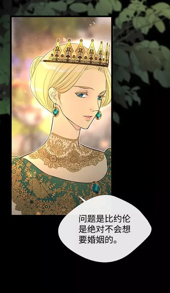 《问题王子》[第8话] 呼吸图66
