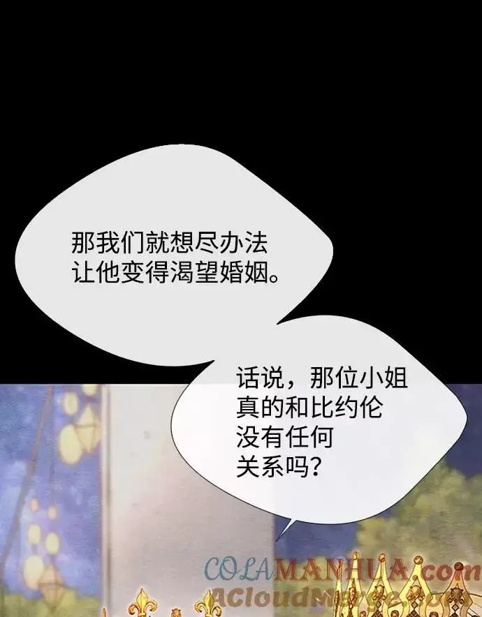 《问题王子》[第8话] 呼吸图67