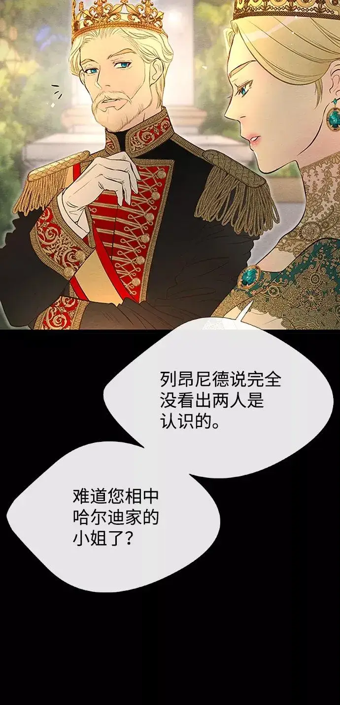 《问题王子》[第8话] 呼吸图68