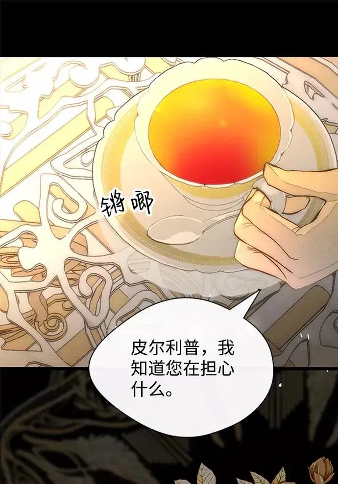 《问题王子》[第8话] 呼吸图71