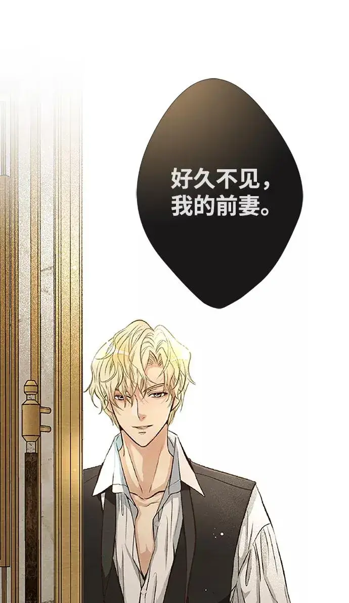 《问题王子》[第8话] 呼吸图84