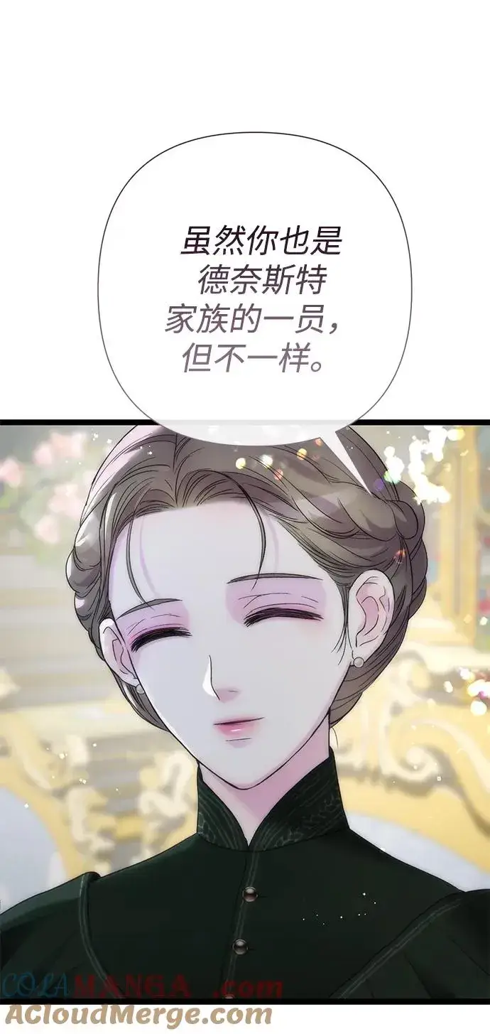 《问题王子》[第111话] 闯入的狼图10