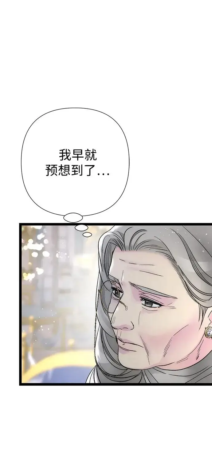 《问题王子》[第111话] 闯入的狼图11