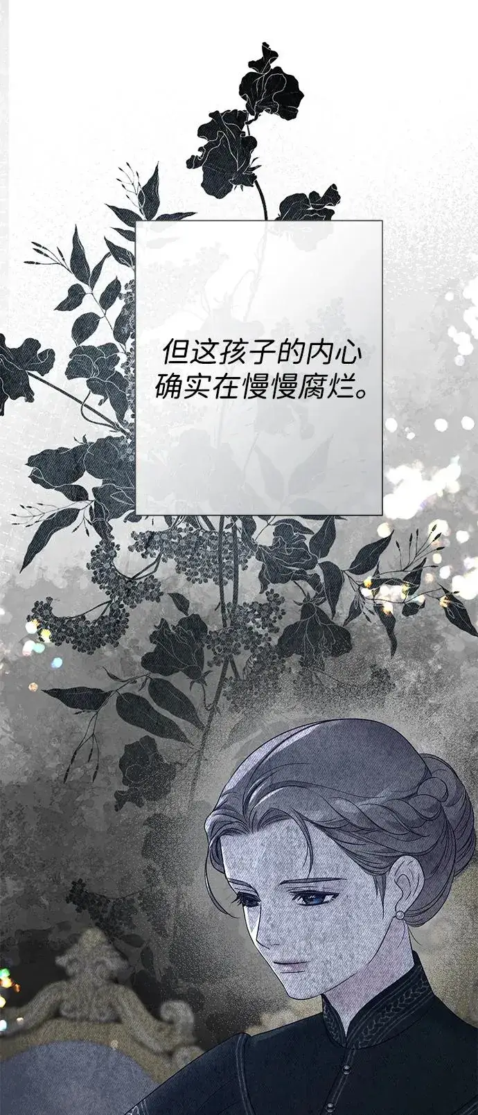 《问题王子》[第111话] 闯入的狼图12