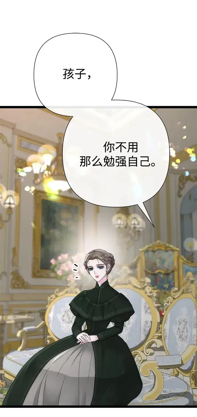 《问题王子》[第111话] 闯入的狼图14