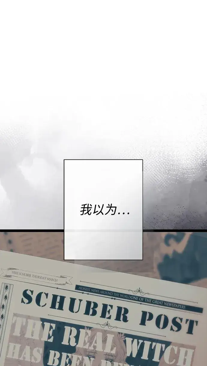《问题王子》[第111话] 闯入的狼图15