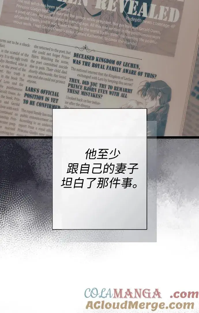 《问题王子》[第111话] 闯入的狼图16