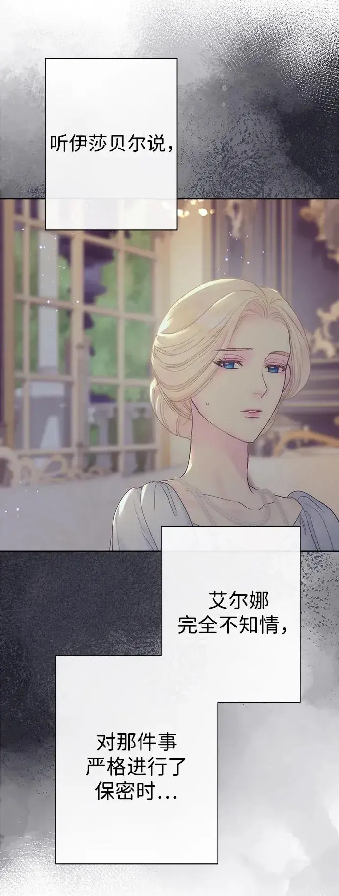 《问题王子》[第111话] 闯入的狼图17