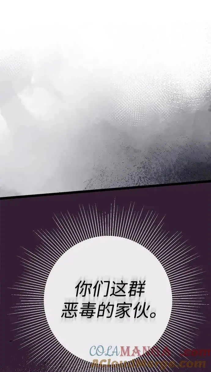 《问题王子》[第111话] 闯入的狼图19