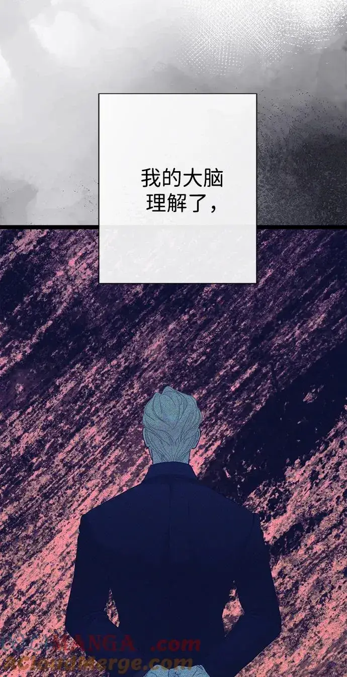 《问题王子》[第111话] 闯入的狼图22