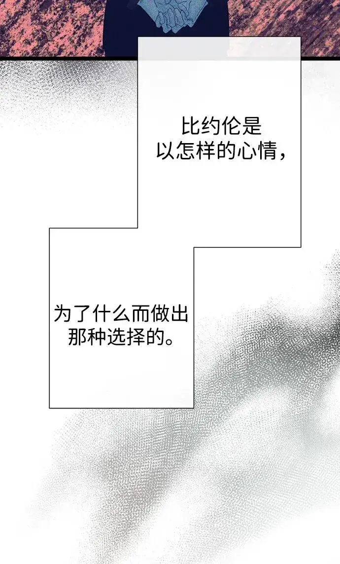 《问题王子》[第111话] 闯入的狼图23