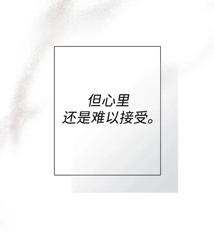 《问题王子》[第111话] 闯入的狼图24