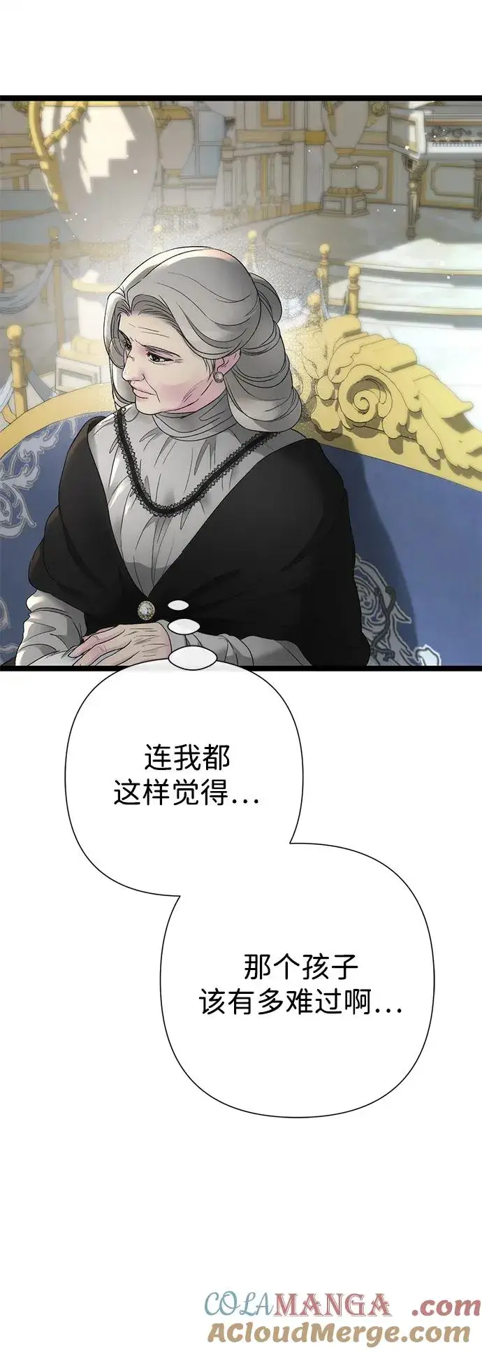 《问题王子》[第111话] 闯入的狼图25