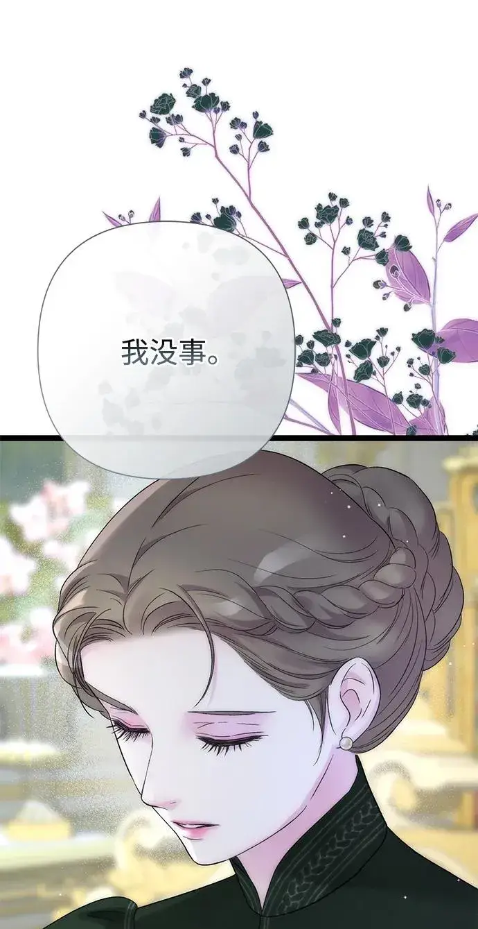 《问题王子》[第111话] 闯入的狼图26
