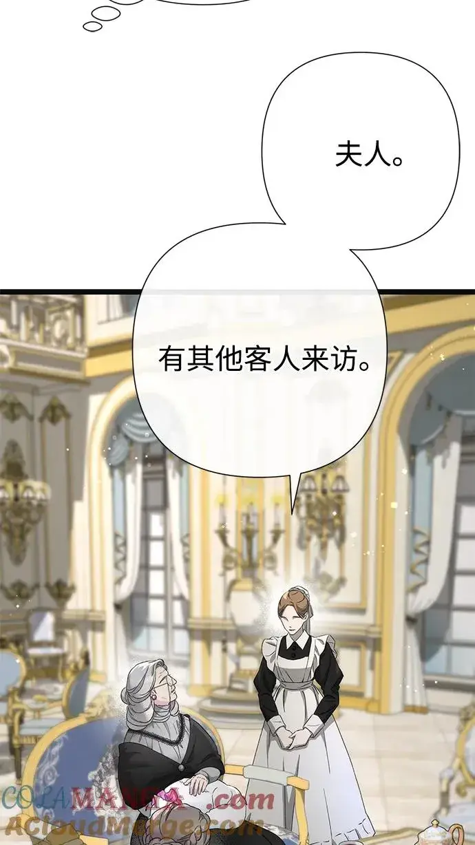 《问题王子》[第111话] 闯入的狼图28