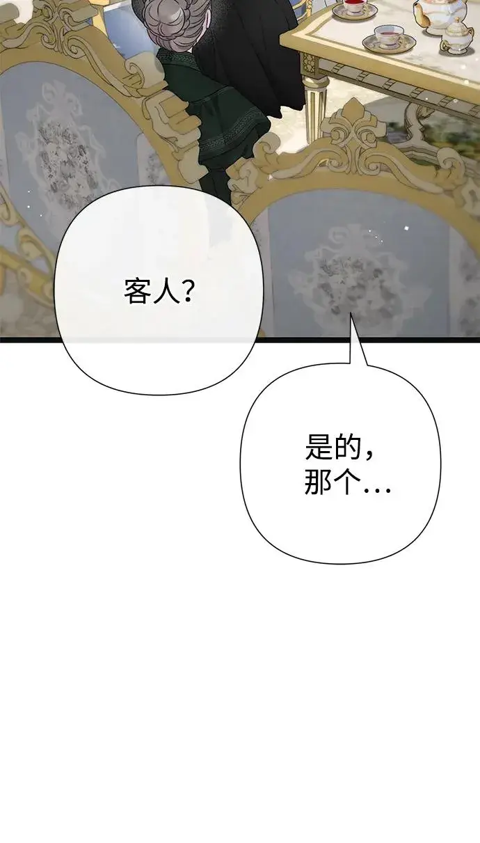 《问题王子》[第111话] 闯入的狼图29