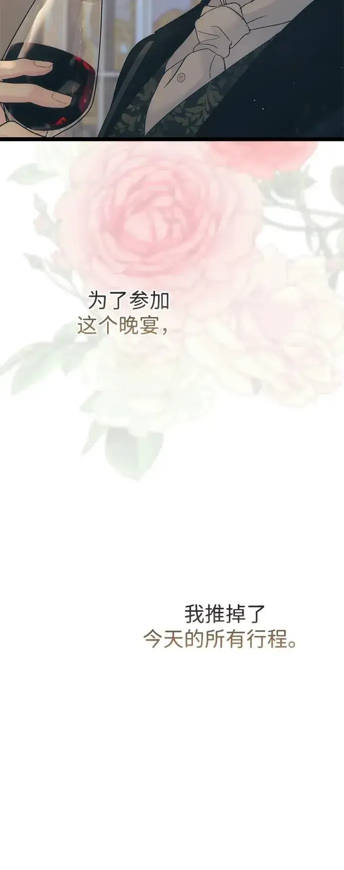 《问题王子》[第111话] 闯入的狼图36