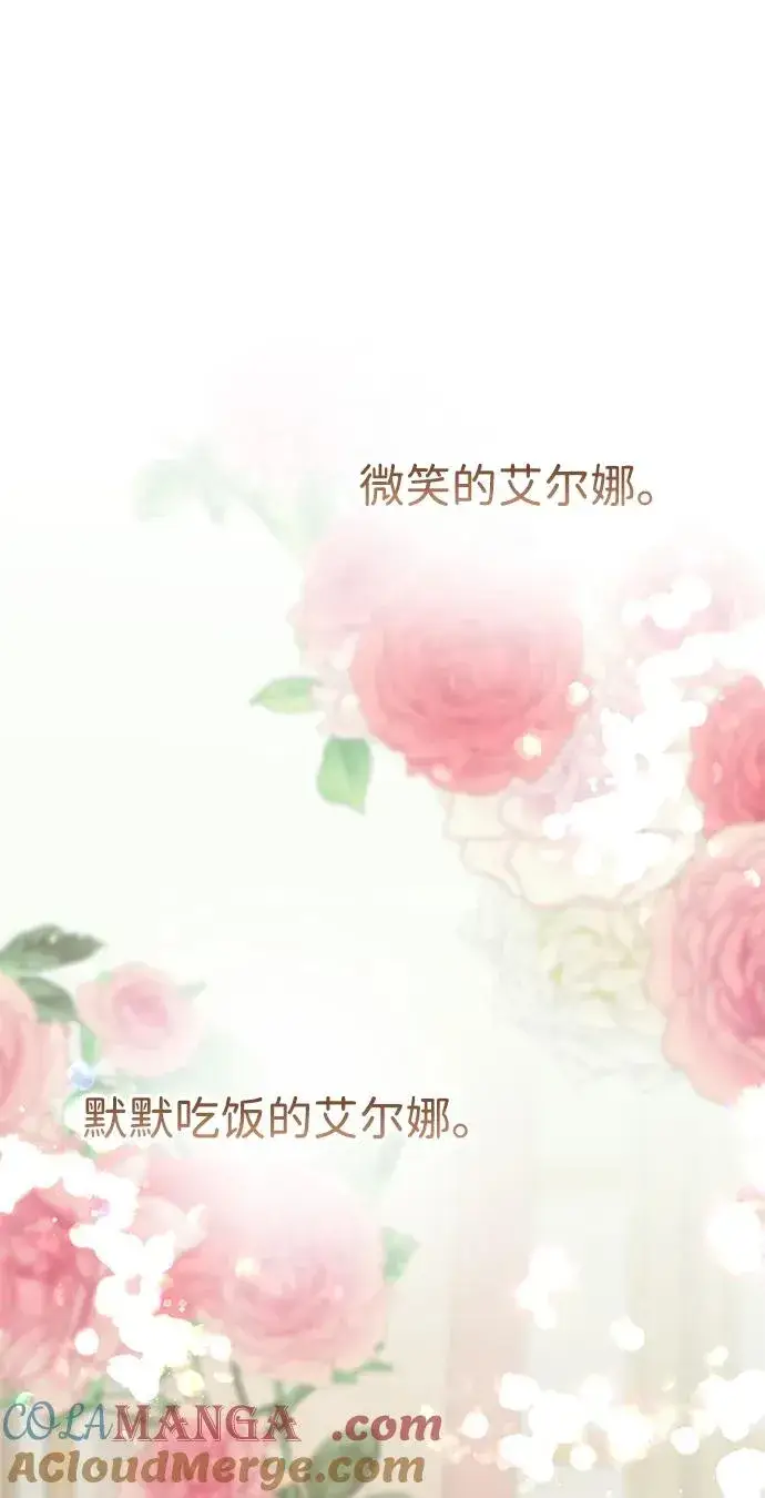 《问题王子》[第111话] 闯入的狼图37