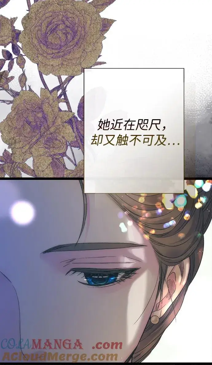 《问题王子》[第111话] 闯入的狼图40