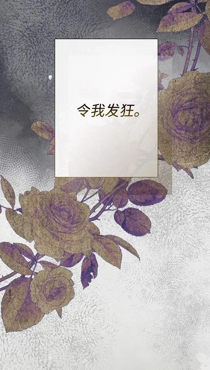 《问题王子》[第111话] 闯入的狼图41
