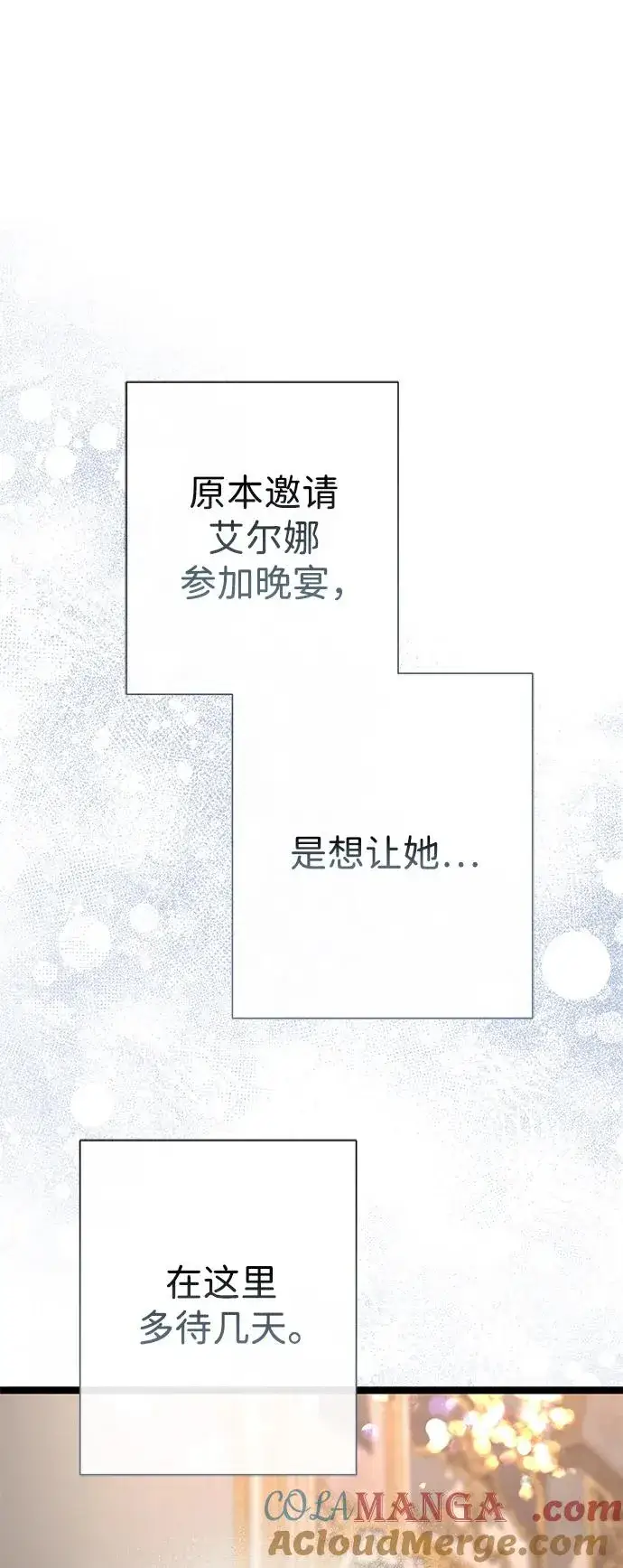 《问题王子》[第111话] 闯入的狼图43
