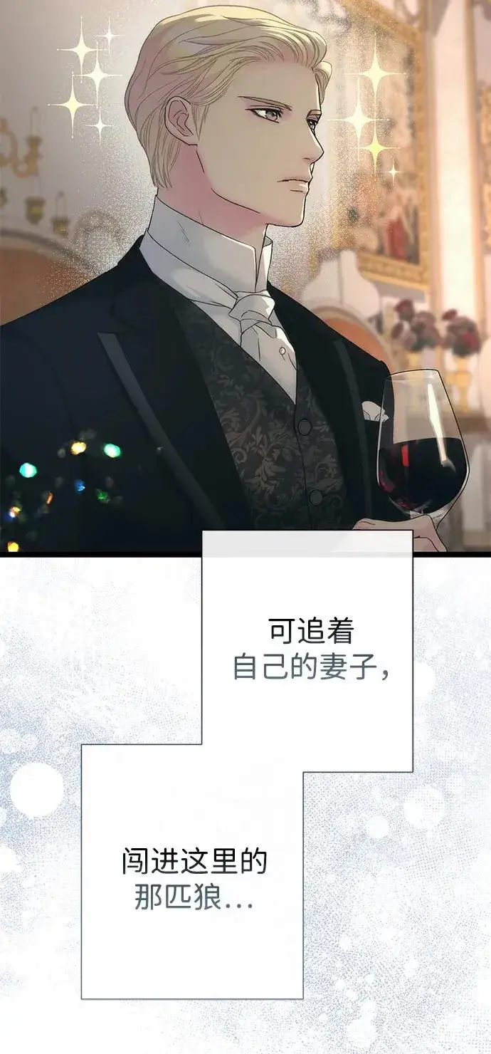 《问题王子》[第111话] 闯入的狼图44