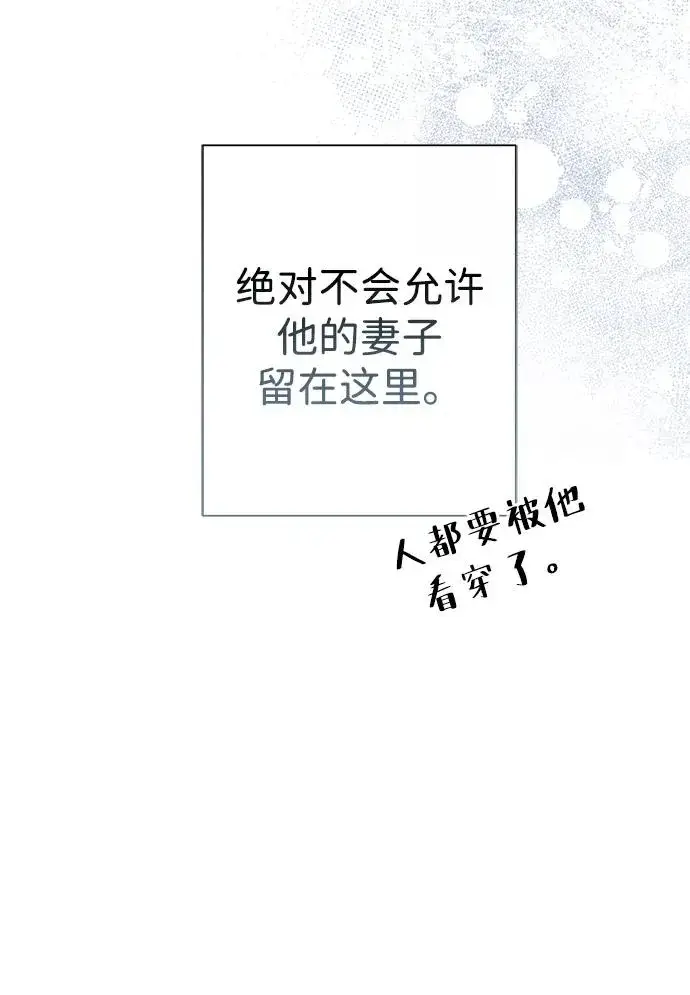 《问题王子》[第111话] 闯入的狼图45