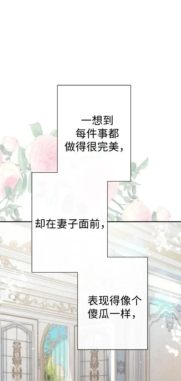 《问题王子》[第111话] 闯入的狼图47