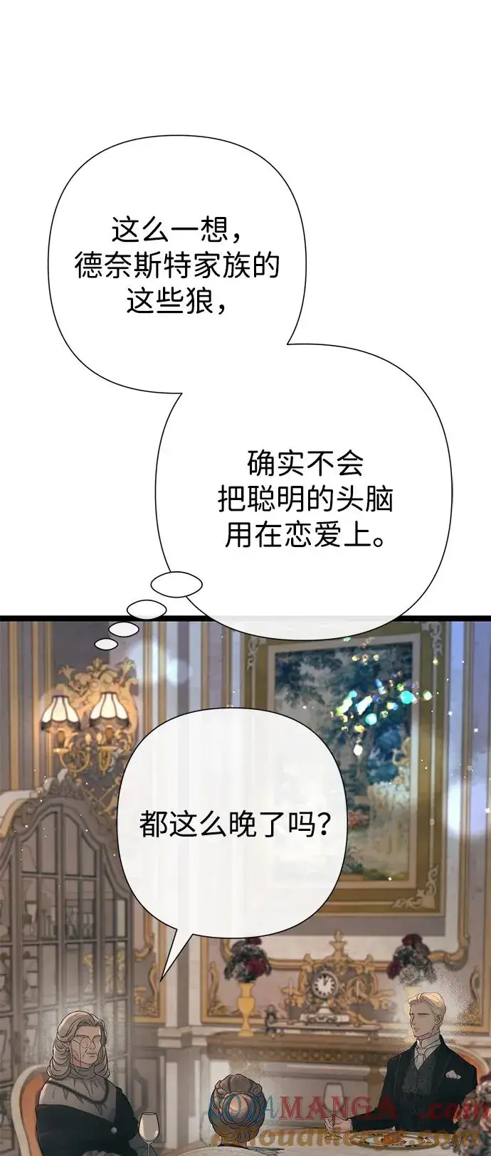 《问题王子》[第111话] 闯入的狼图49