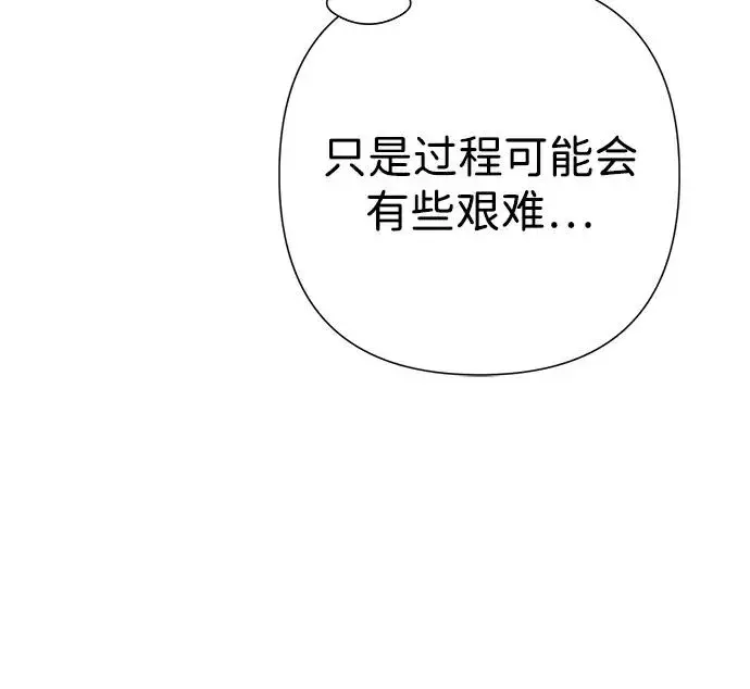 《问题王子》[第111话] 闯入的狼图53